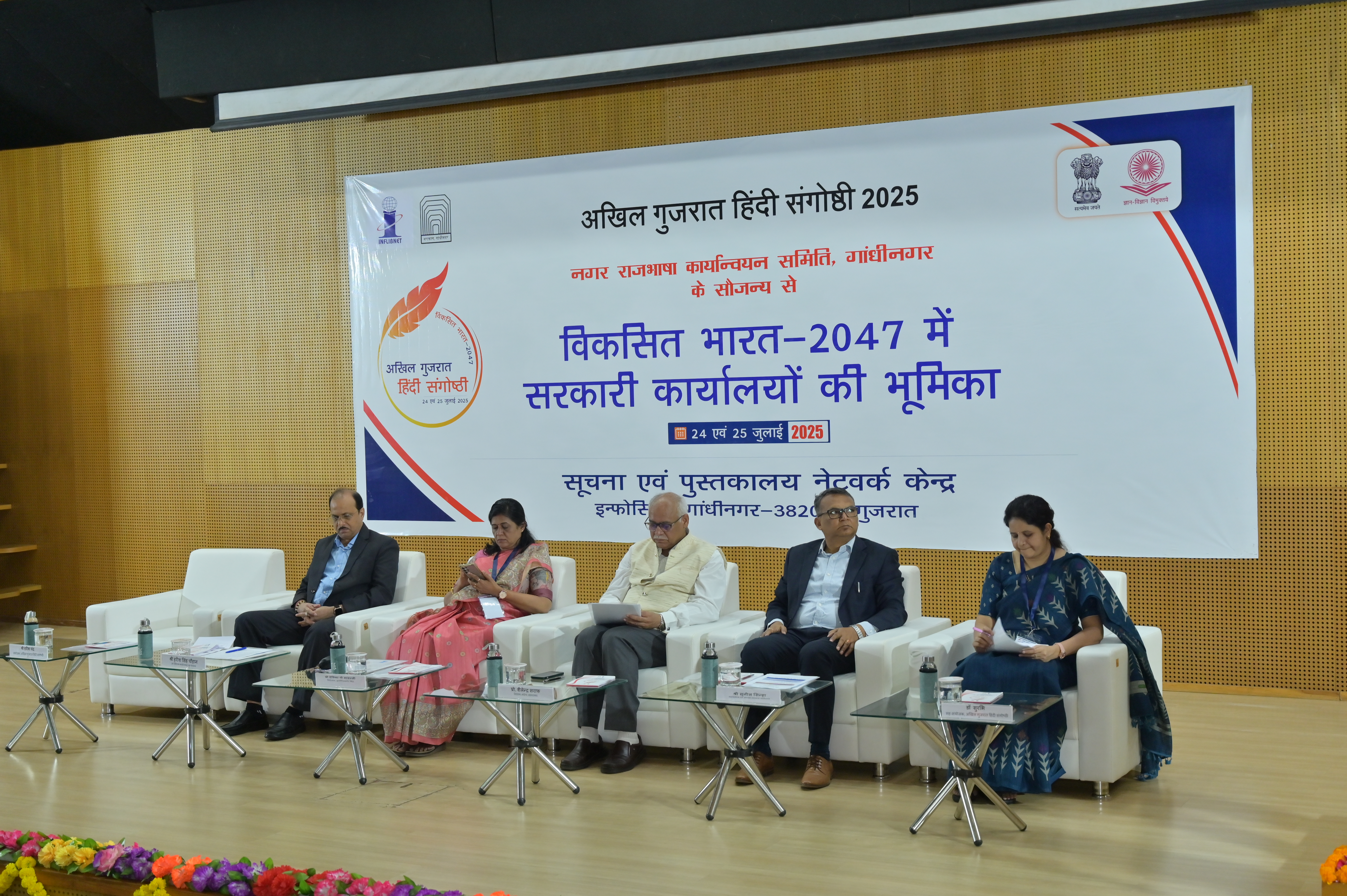 Gallery hindi-sangosthi Image 1
