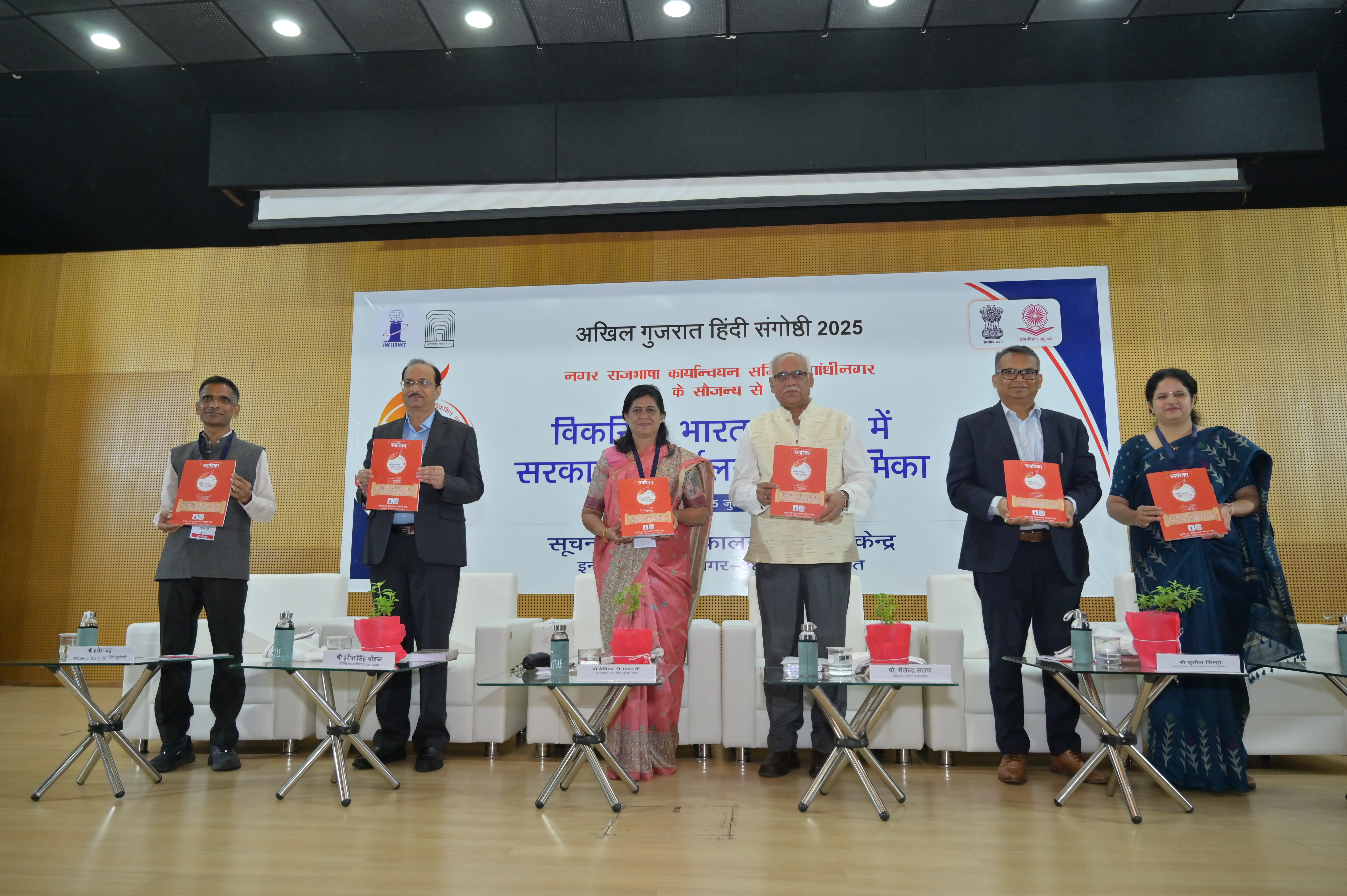 Gallery hindi-sangosthi Image 3